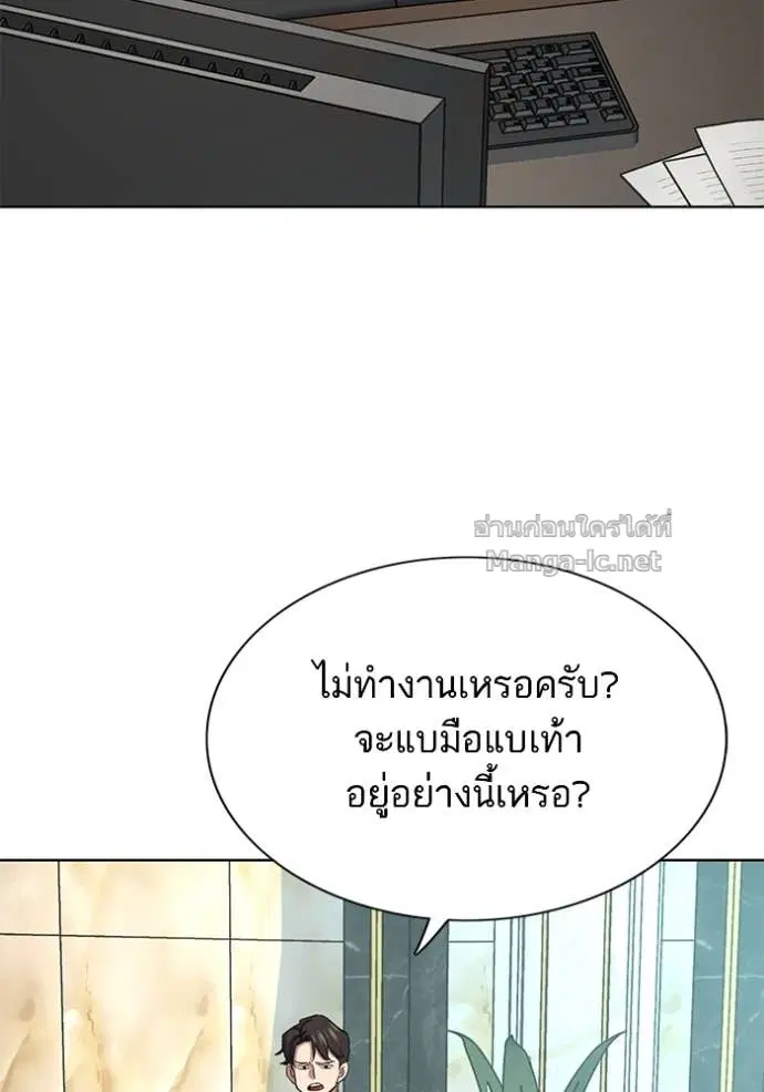 Reborn Rich ตอนที่ 161 หน้า 101