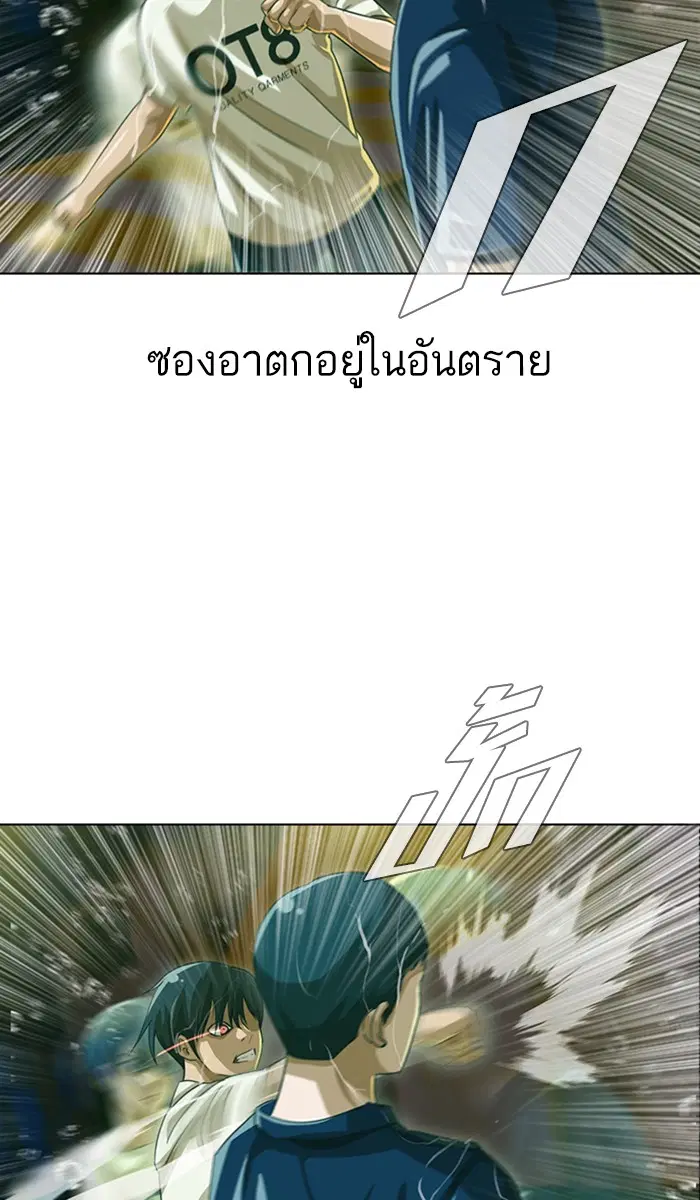 Random Chat ตอนที่ 45 หน้า 61