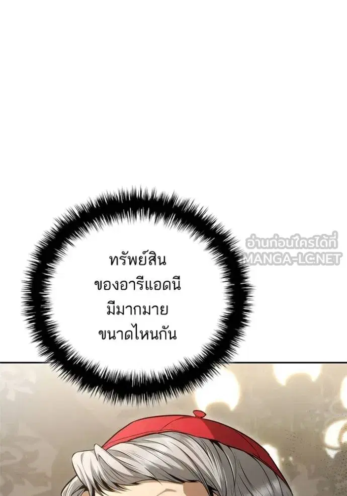 I Am the Queen in This Life ตอนที่ 146 หน้า 21