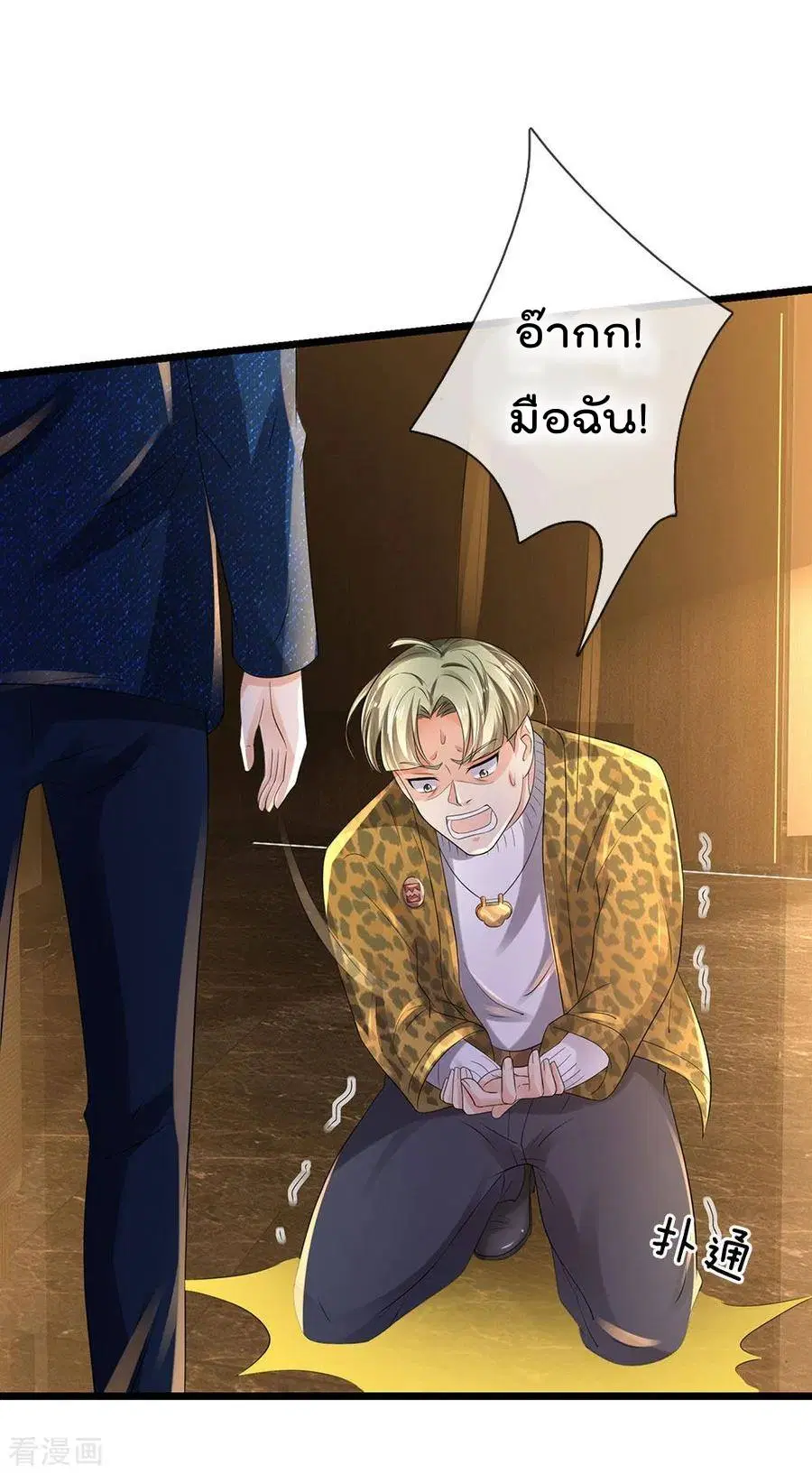 I’m the Great Immortal ตอนที่ 145 หน้า 12
