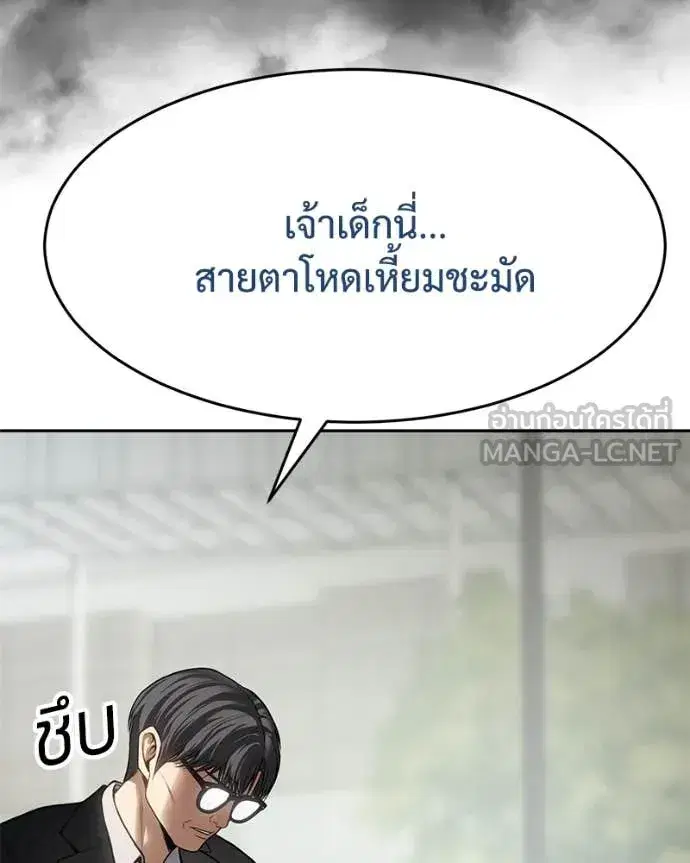 Baek XX ตอนที่ 134 หน้า 26