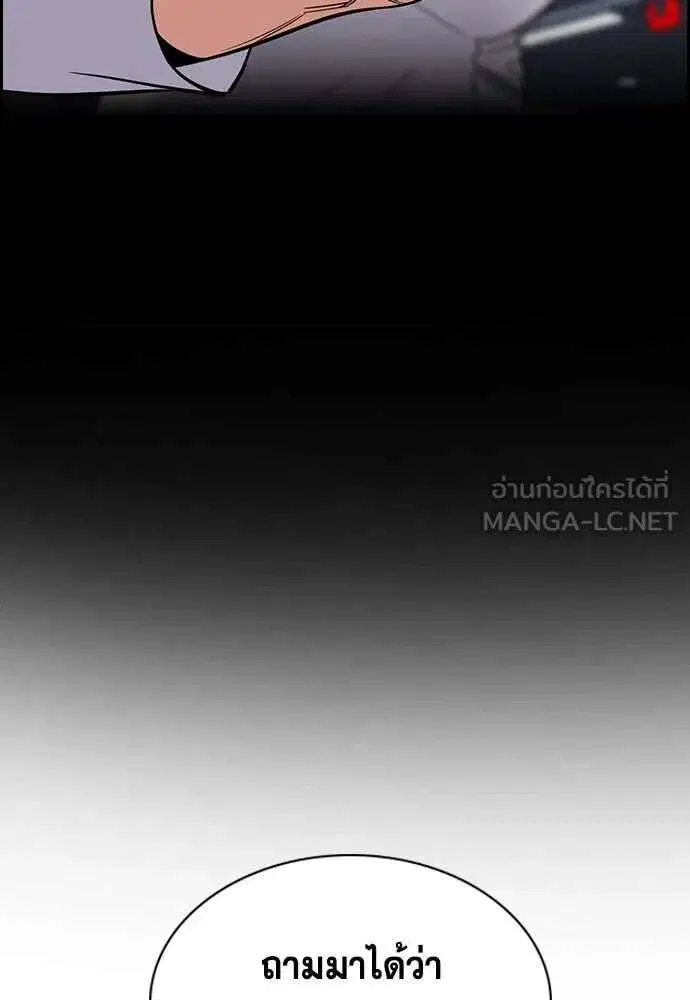 True Education ตอนที่ 233 หน้า 101