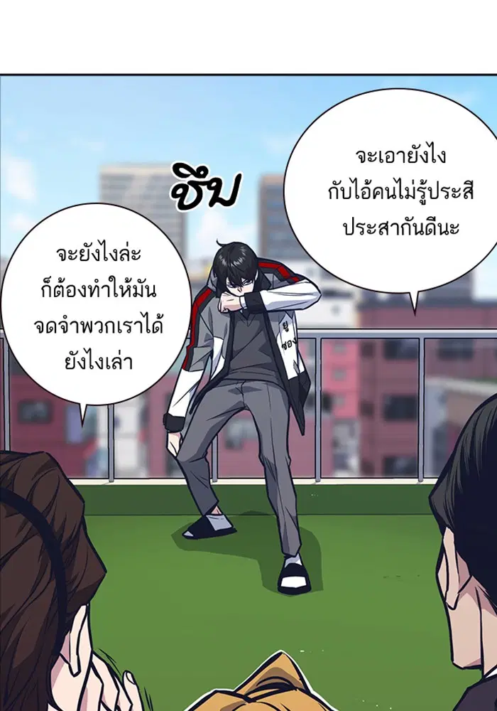 Study Group ตอนที่ 48 หน้า 110
