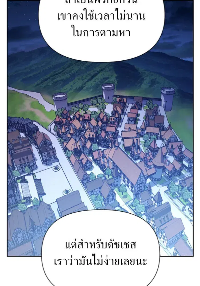 Your Throne ตอนที่ 109 หน้า 100
