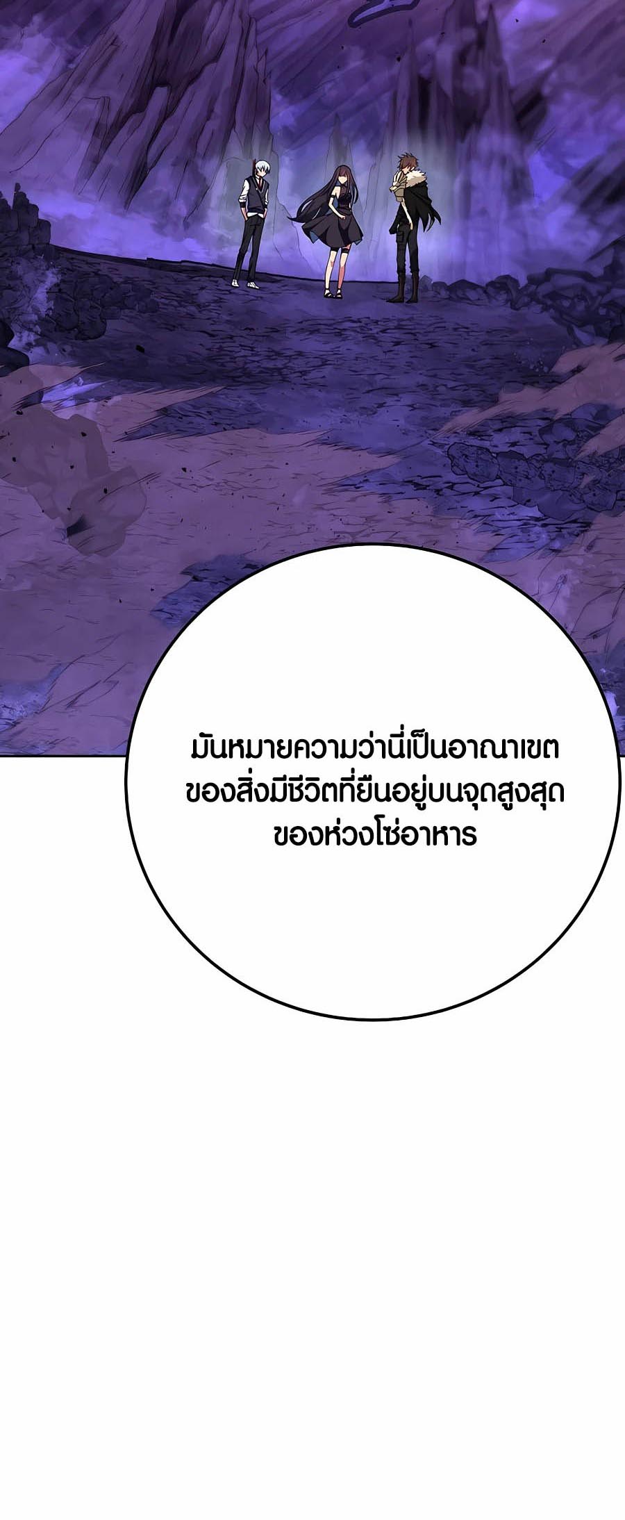 The Part-Time Land of the Gods ตอนที่ 54 หน้า 76