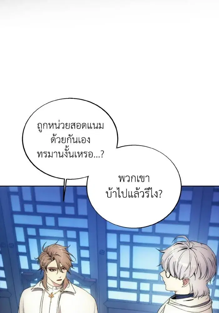 How to Live as a Villain ตอนที่ 116 หน้า 94