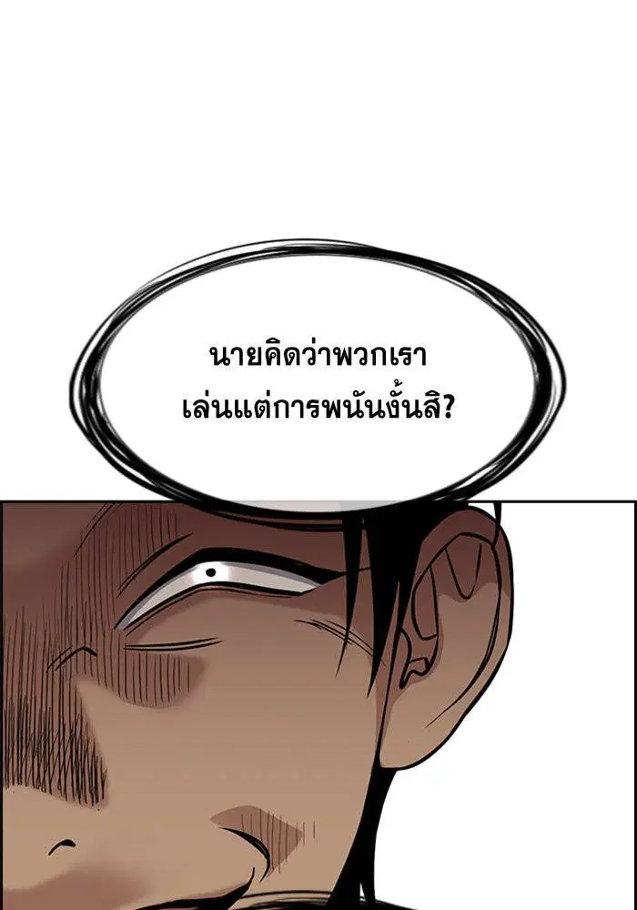 True Education ตอนที่ 97 หน้า 108