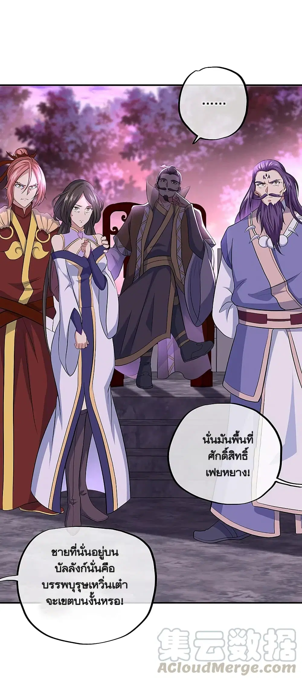 Peerless Battle Spirit (Tian Cang Zi Dongman) ตอนที่ 310 หน้า 13