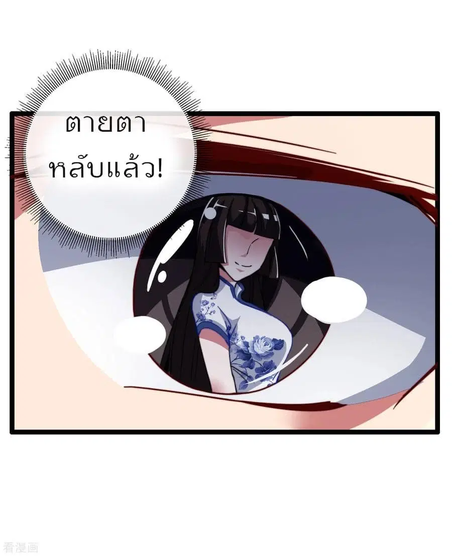 I am The Richest in The World ตอนที่ 50 หน้า 33