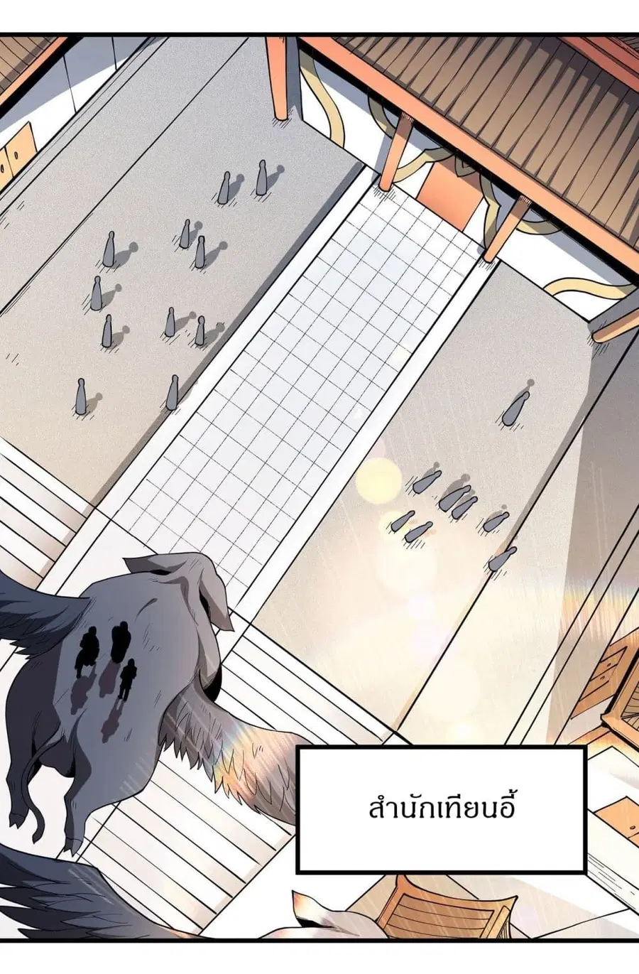God of Martial Arts ตอนที่ 507 หน้า 11