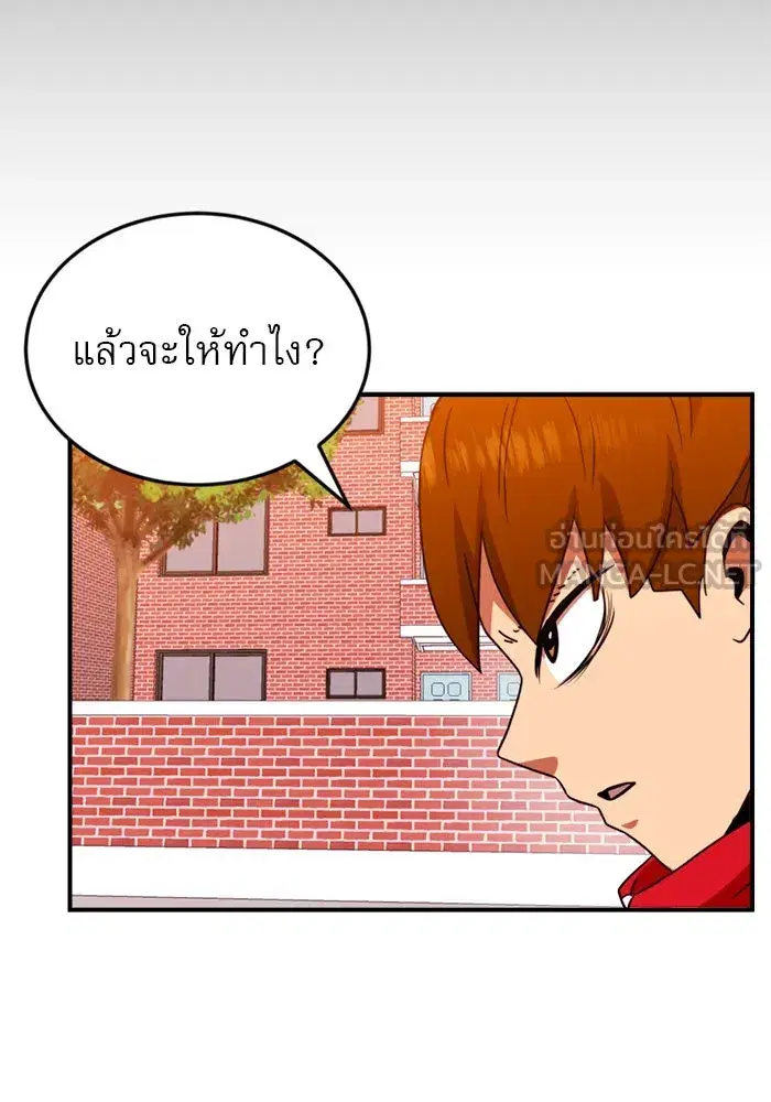 Double Click ตอนที่ 54 หน้า 18