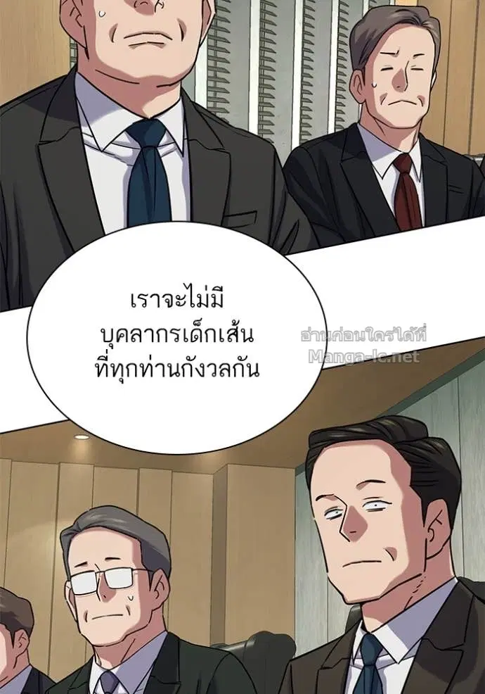 Reborn Rich ตอนที่ 143 หน้า 63
