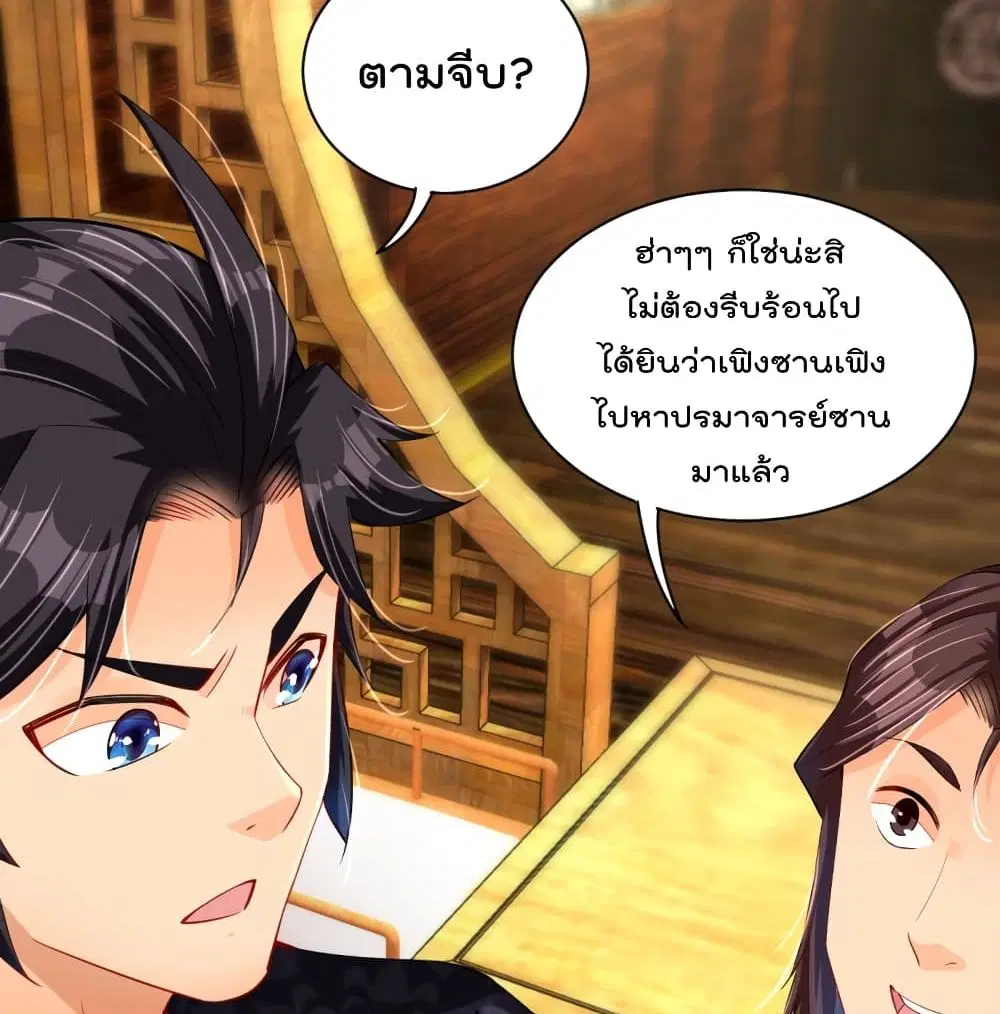 Rebirth God of War ตอนที่ 224 หน้า 36