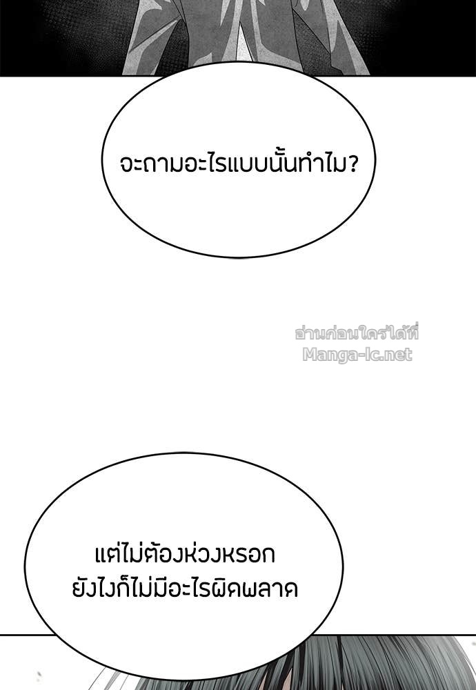 Special Civil Servant กองกำลังพิเศษหมอกสีเหลือง ตอนที่ 67 หน้า 46