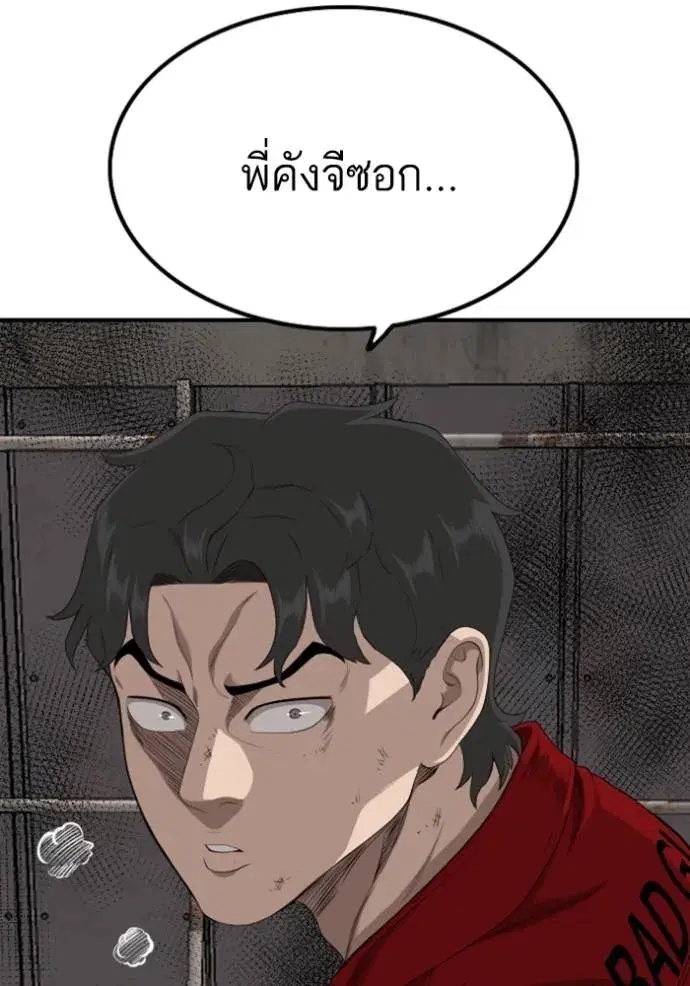 Bad Guy ตอนที่ 235 หน้า 5