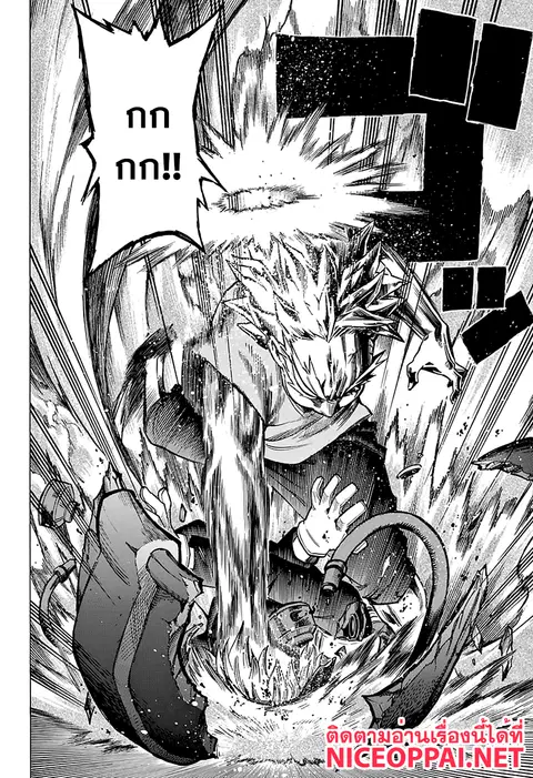 My Hero Academia ตอนที่ 79 หน้า 14