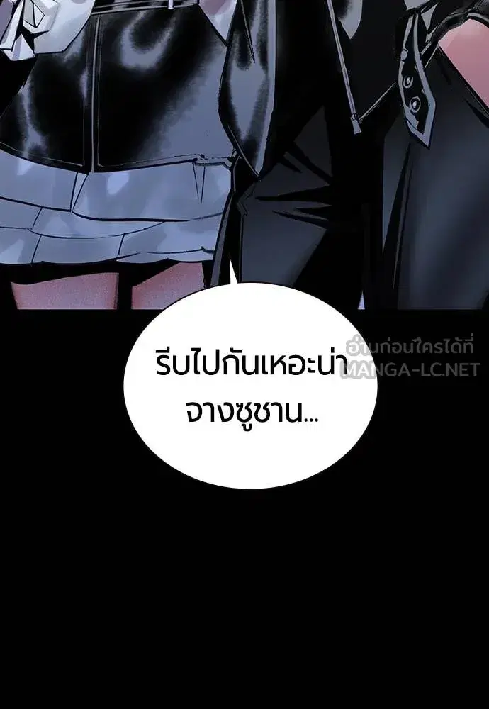 Jungle Juice ตอนที่ 167 หน้า 12