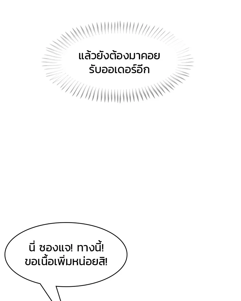Kitchen Soldier ตอนที่ 13 หน้า 28