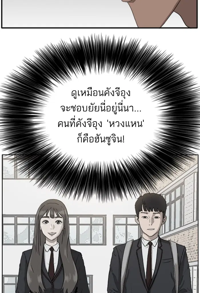 Bad Guy ตอนที่ 20 หน้า 111
