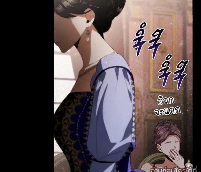 Sister I Am the Queen in This Life ตอนที่ 206 หน้า 36