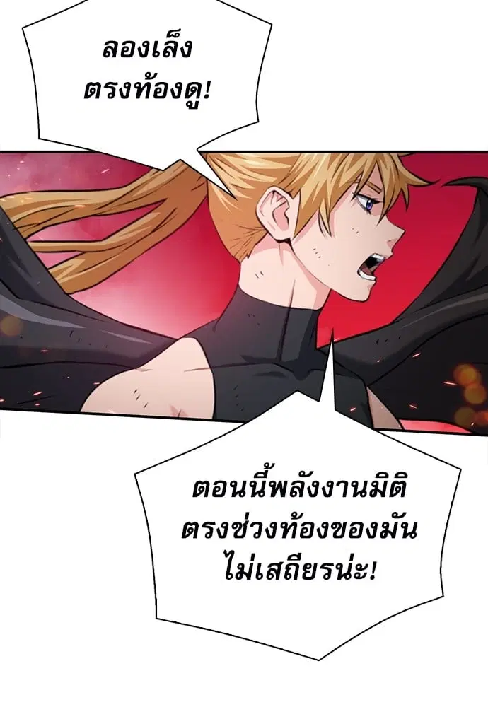The Druid of Seoul Station ตอนที่ 171 หน้า 56