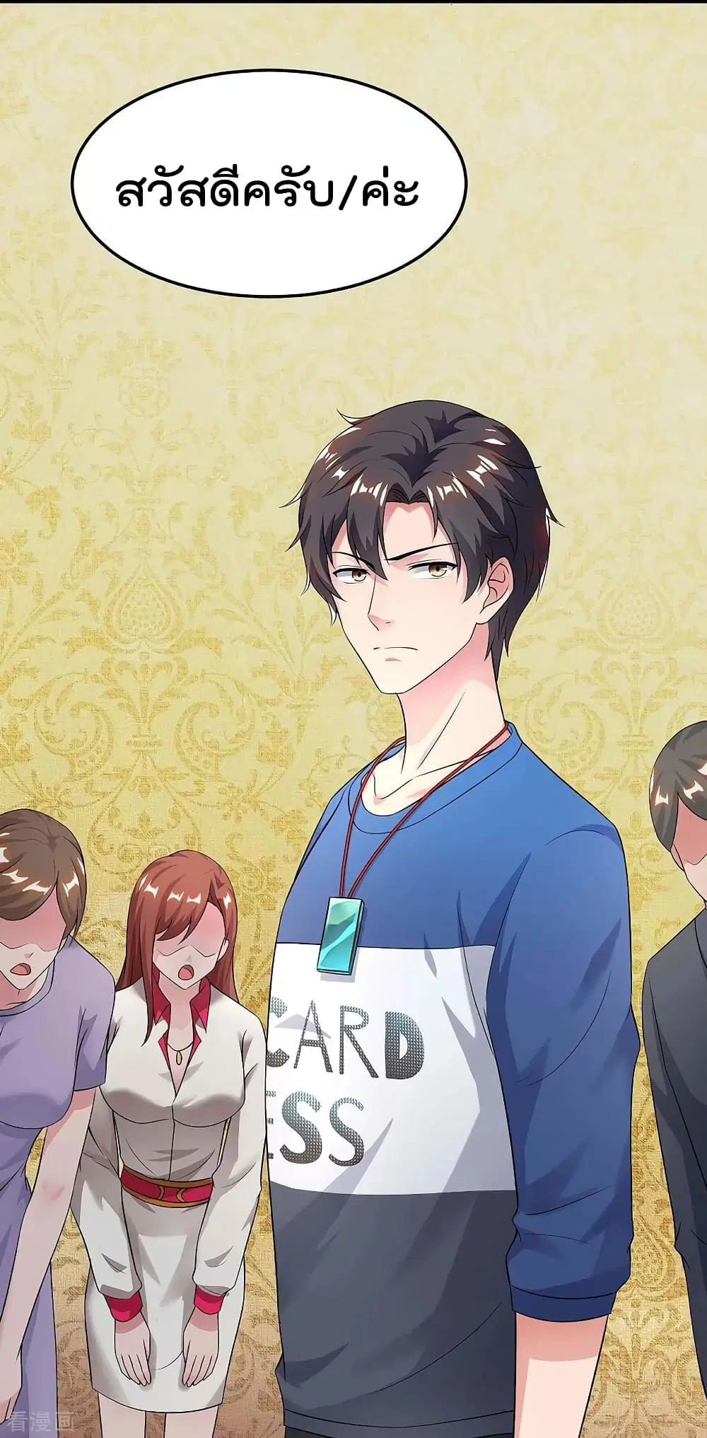 Rebirth Abandoned Less Return ตอนที่ 118 หน้า 16