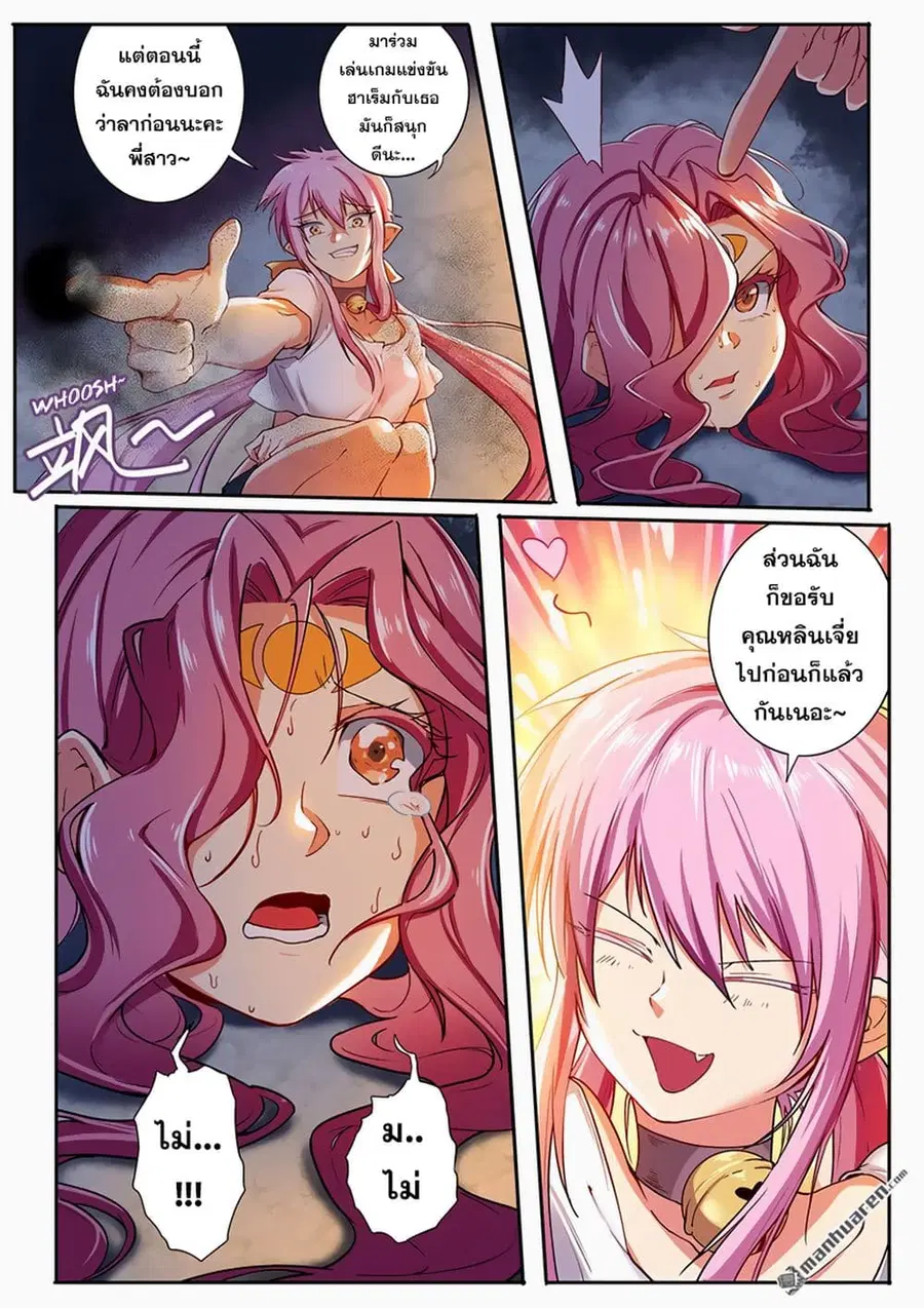 Hero? I Quit A Long Time Ago ตอนที่ 177 หน้า 16