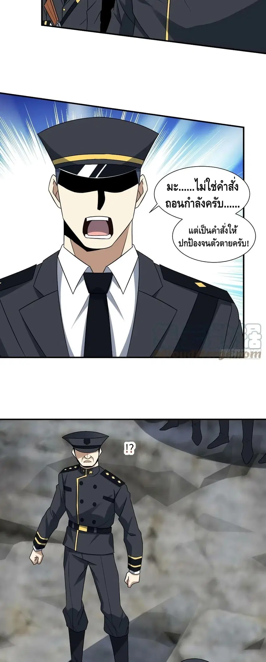 High Energy Strikes ตอนที่ 252 หน้า 4