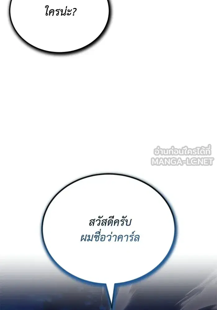 The Lazy Lord Masters the Sword ตอนที่ 133 หน้า 129