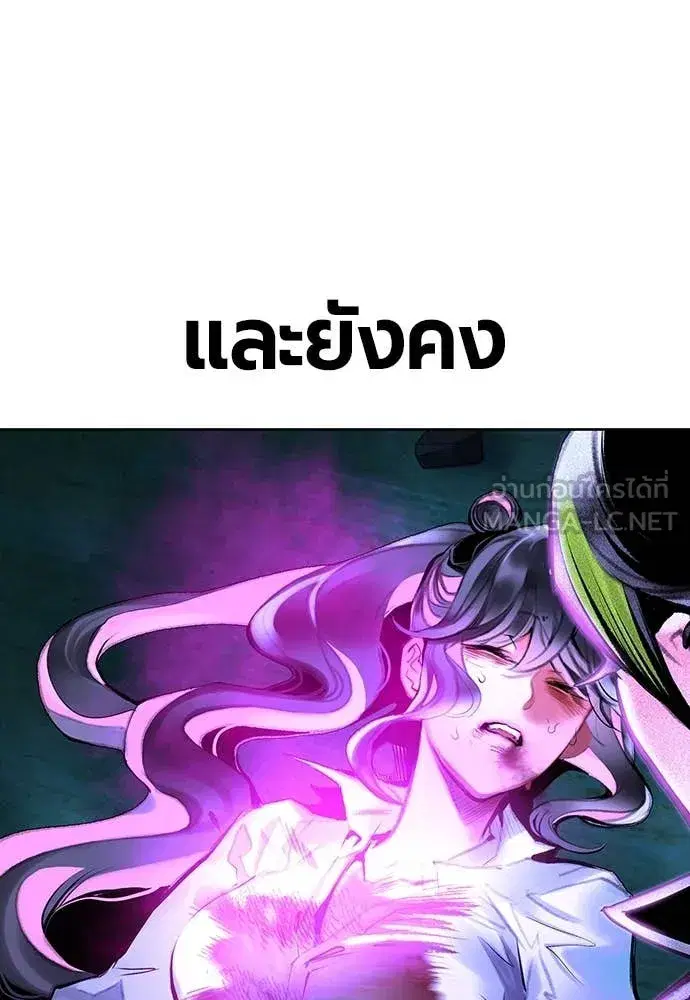 Jungle Juice ตอนที่ 154 หน้า 54