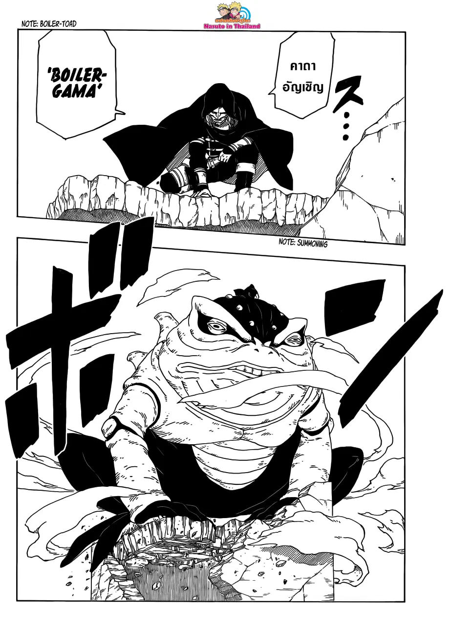 Boruto: Naruto Next Generations – โบรูโตะ: นารูโตะ เน็กซ์ เจนเนเรชั่น ตอนที่ 22 หน้า 36