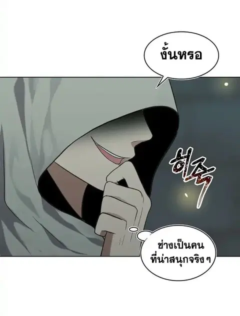 Ranker Who Lives A Second Time ตอนที่ 4 หน้า 4