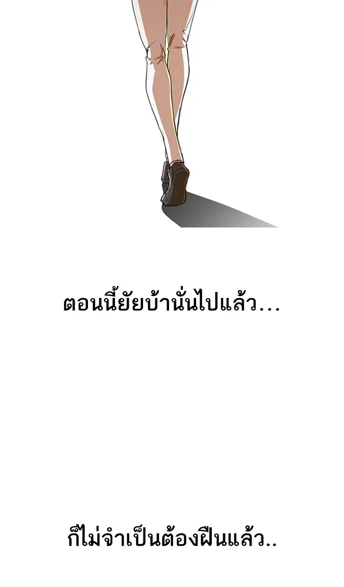 Random Chat ตอนที่ 231 หน้า 10