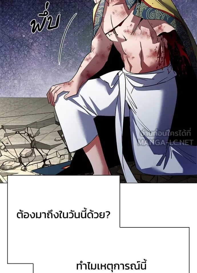 Night of the Ogre ตอนที่ 87 หน้า 150
