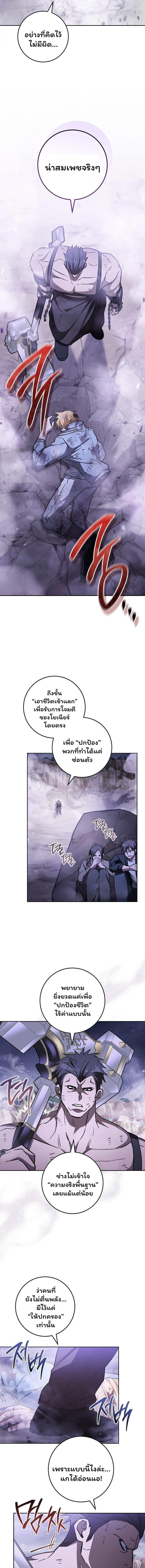 The Top Ranker’s Guide to an Aspiring Writer Life ตอนที่ 49 หน้า 13