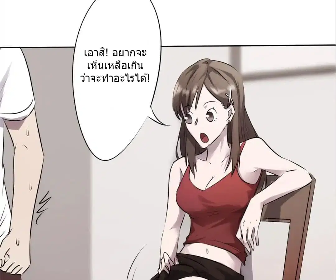 Strongest Worker ตอนที่ 8 หน้า 13