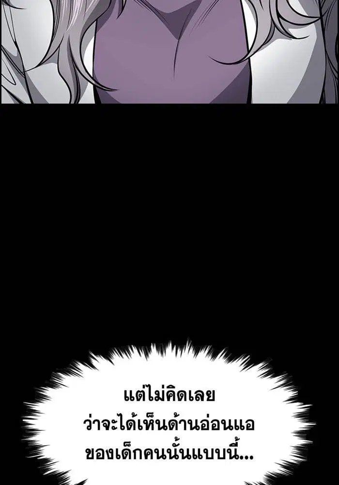 True Education ตอนที่ 19 หน้า 85