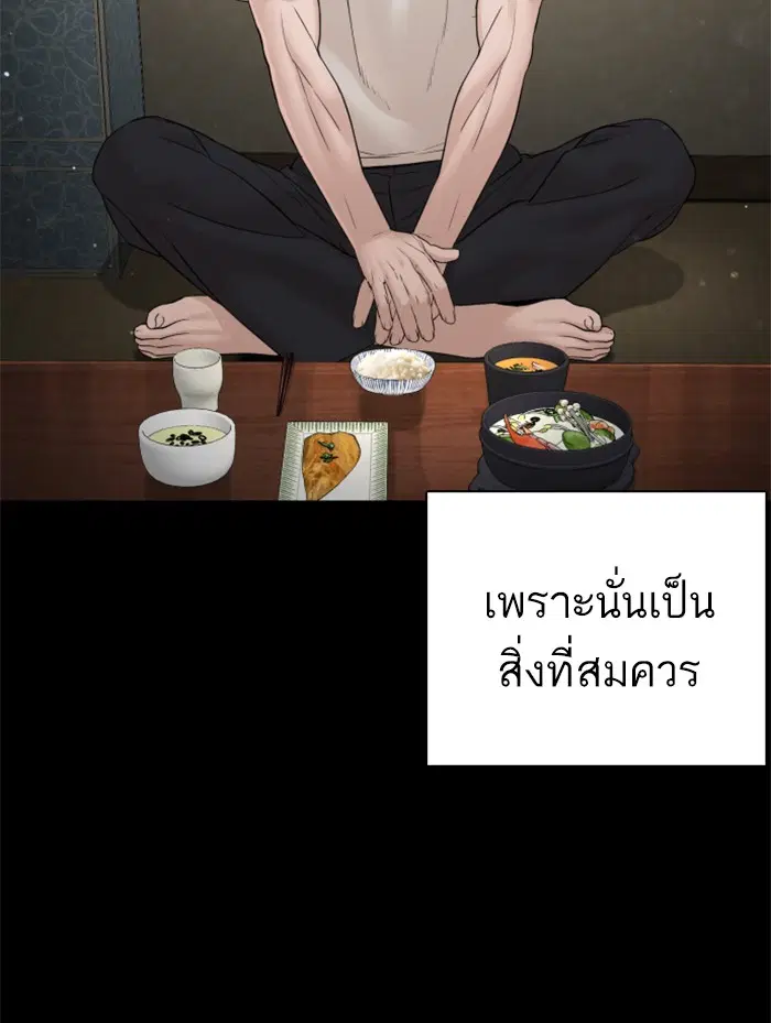 How to Fight ตอนที่ 95 หน้า 34