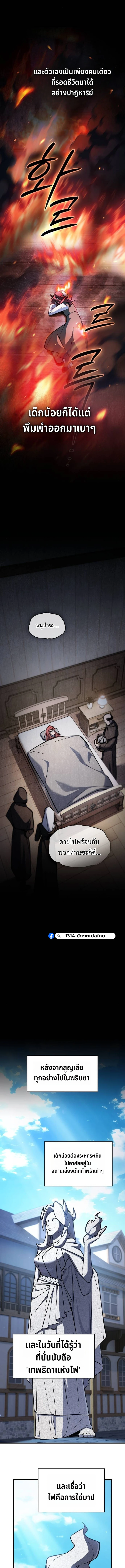 The Sword-Eating Swordmaster ซอร์ดมาสเตอร์ผู้กลืนกินศาสตรา ตอนที่ 5 หน้า 9
