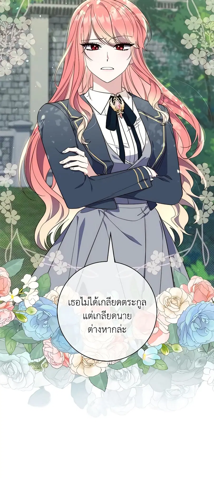 Fortune-Telling Lady ตอนที่ 17 หน้า 44