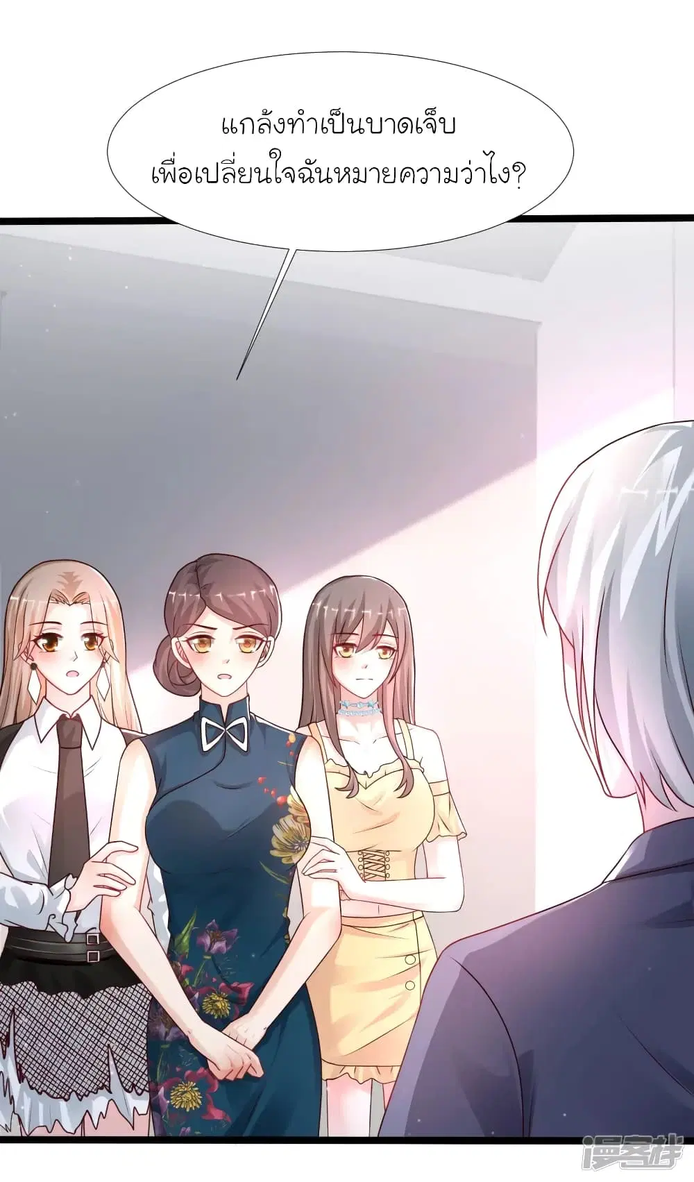The Strongest Peach Blossom ตอนที่ 234 หน้า 24