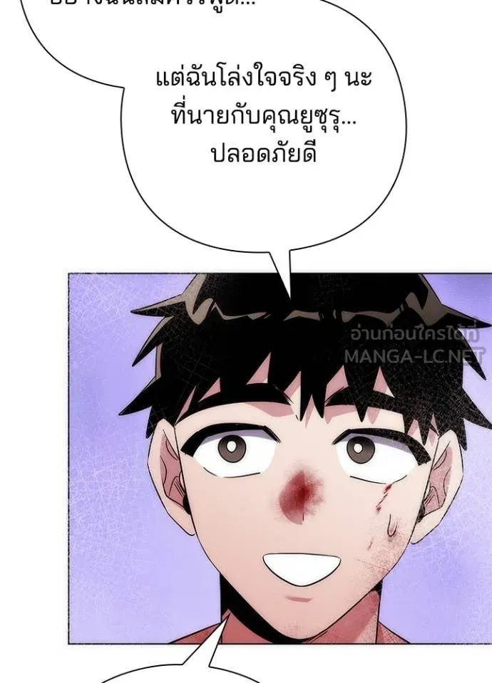 Night of the Ogre ตอนที่ 76 หน้า 83