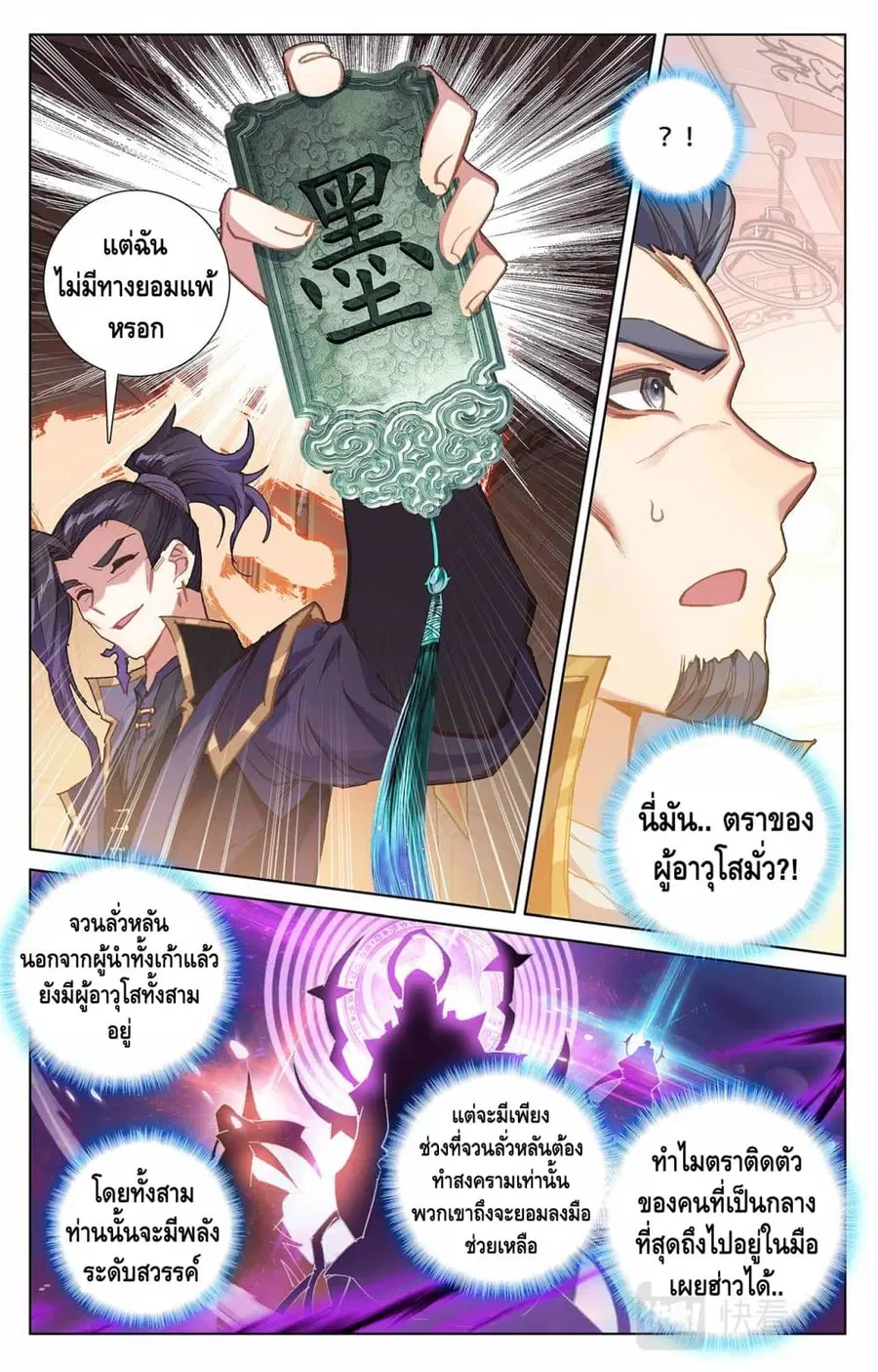 Absolute Resonance ตอนที่ 7.1 หน้า 5