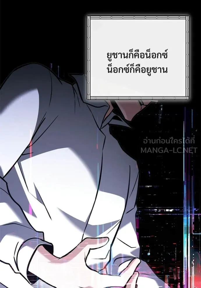 Terminally-Ill Genius Dark Knight อัศวินดำล่าท้าเวลา ตอนที่ 137 หน้า 95