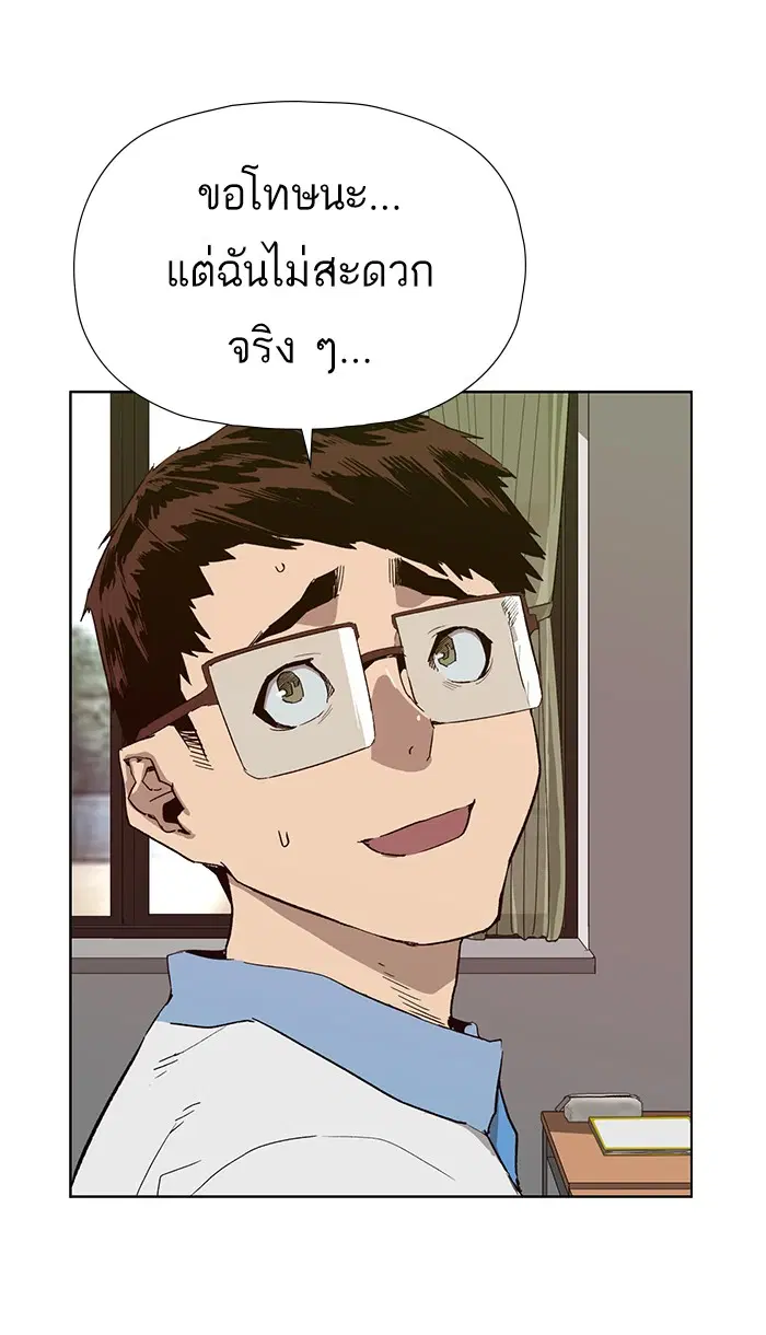 Weak Hero ตอนที่ 181 หน้า 15