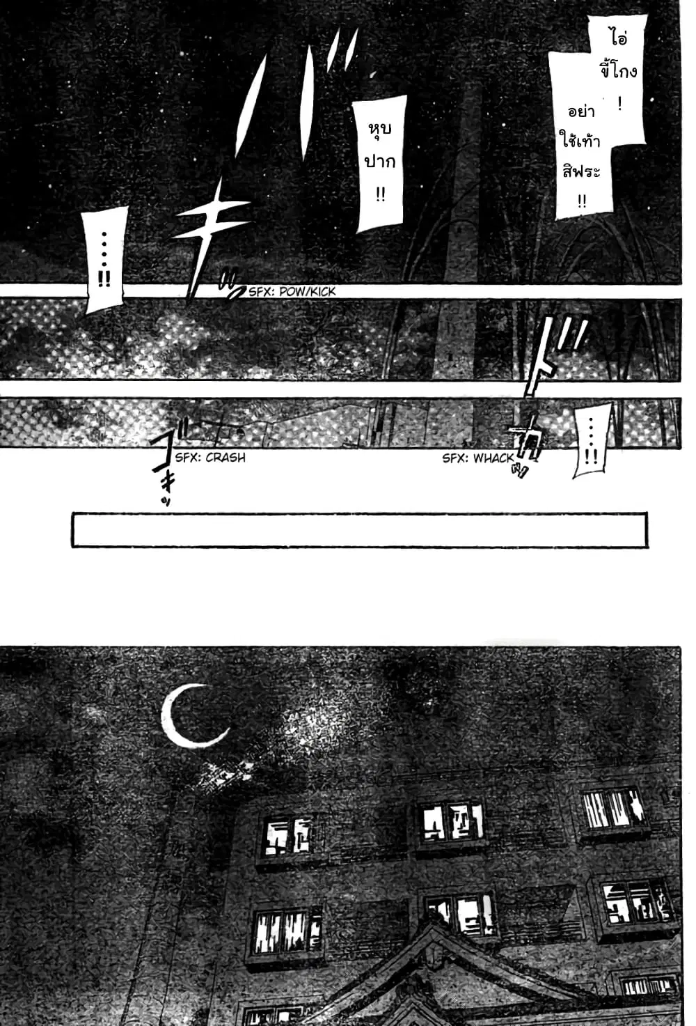 Suzuka ตอนที่ 157 หน้า 15