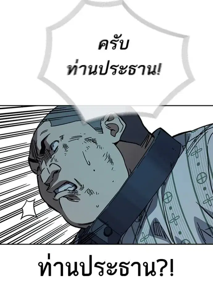 Study Group ตอนที่ 249 หน้า 14