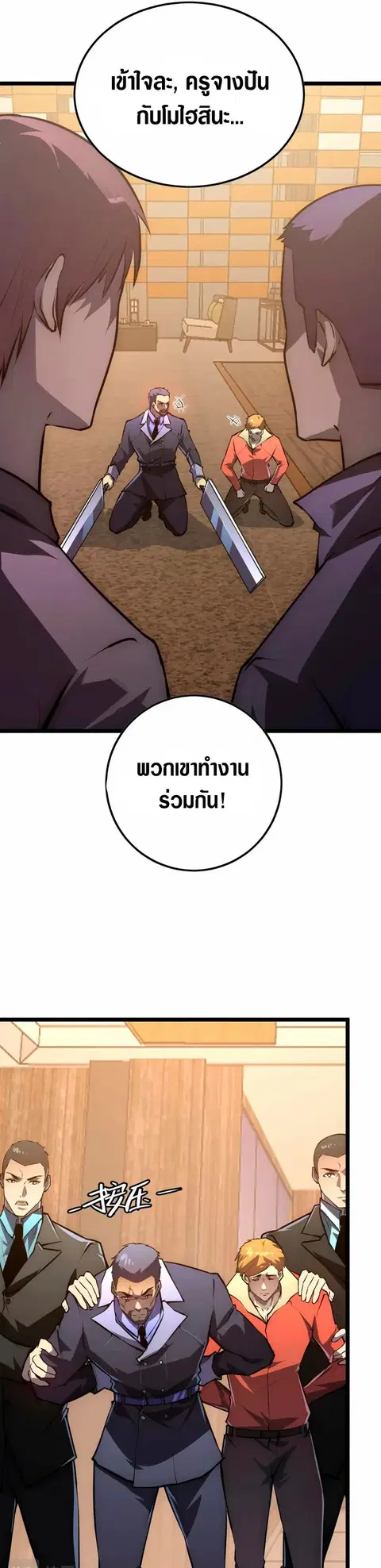 Rise From The Rubble ตอนที่ 141 หน้า 4