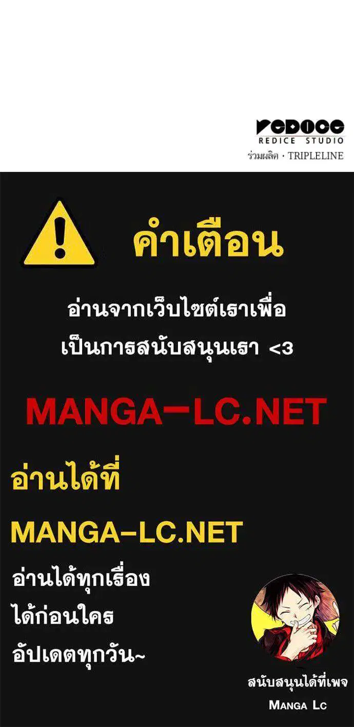 Sister I Am the Queen in This Life ตอนที่ 182 หน้า 167