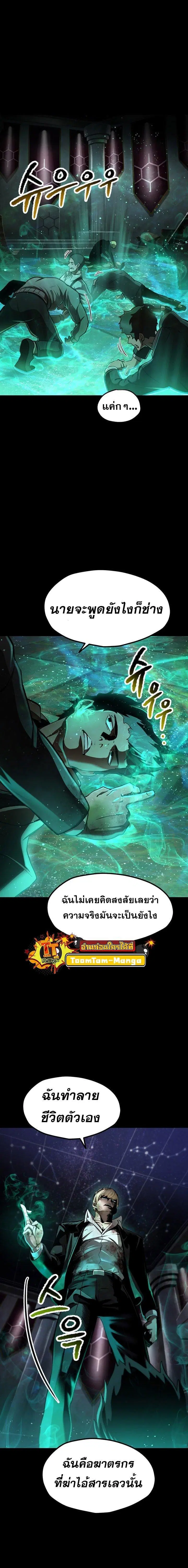 Survival Of Blade King ตอนที่ 243 หน้า 15